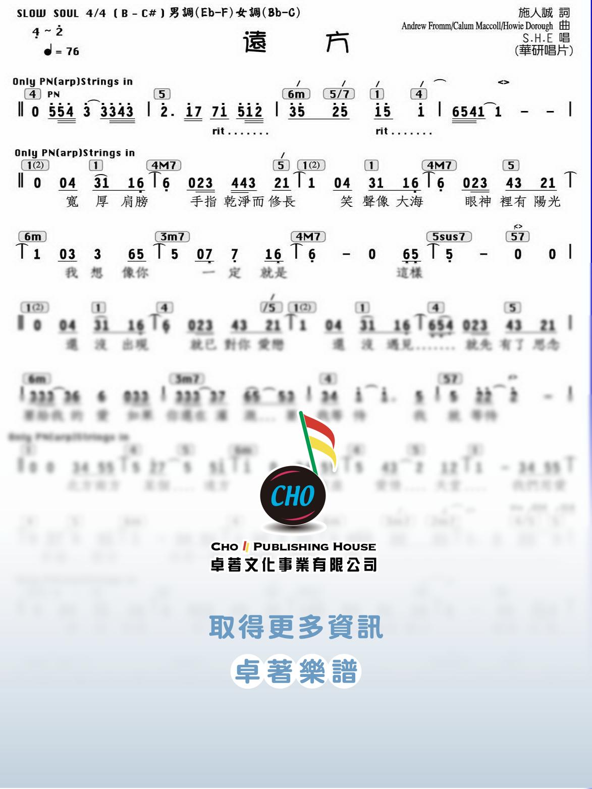 遠方